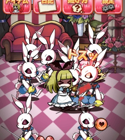 【funny game】愛麗絲童話有病！？