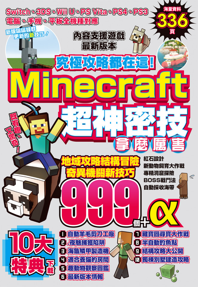 mc_god_cover_310x210