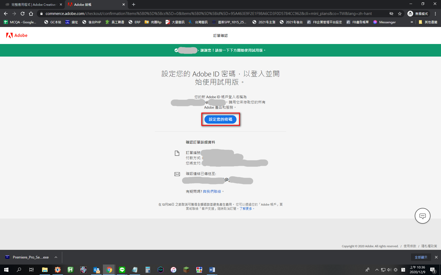 螢幕擷取畫面 (21)