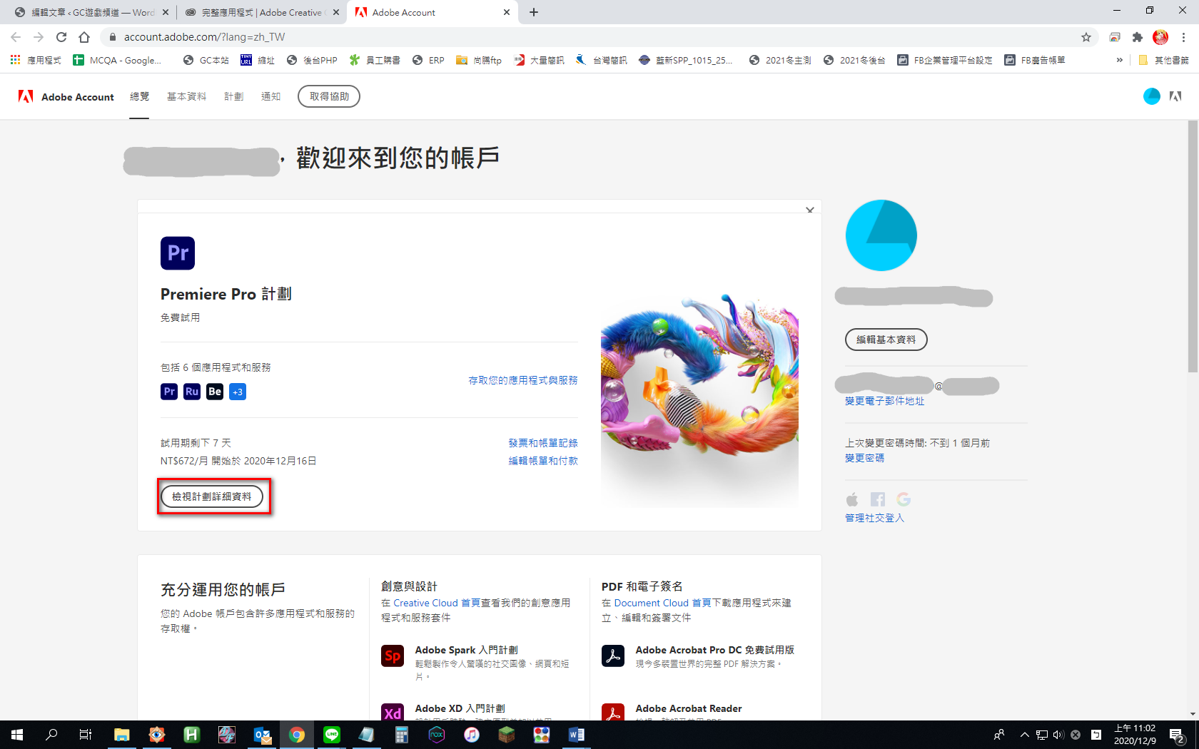 螢幕擷取畫面 (38)