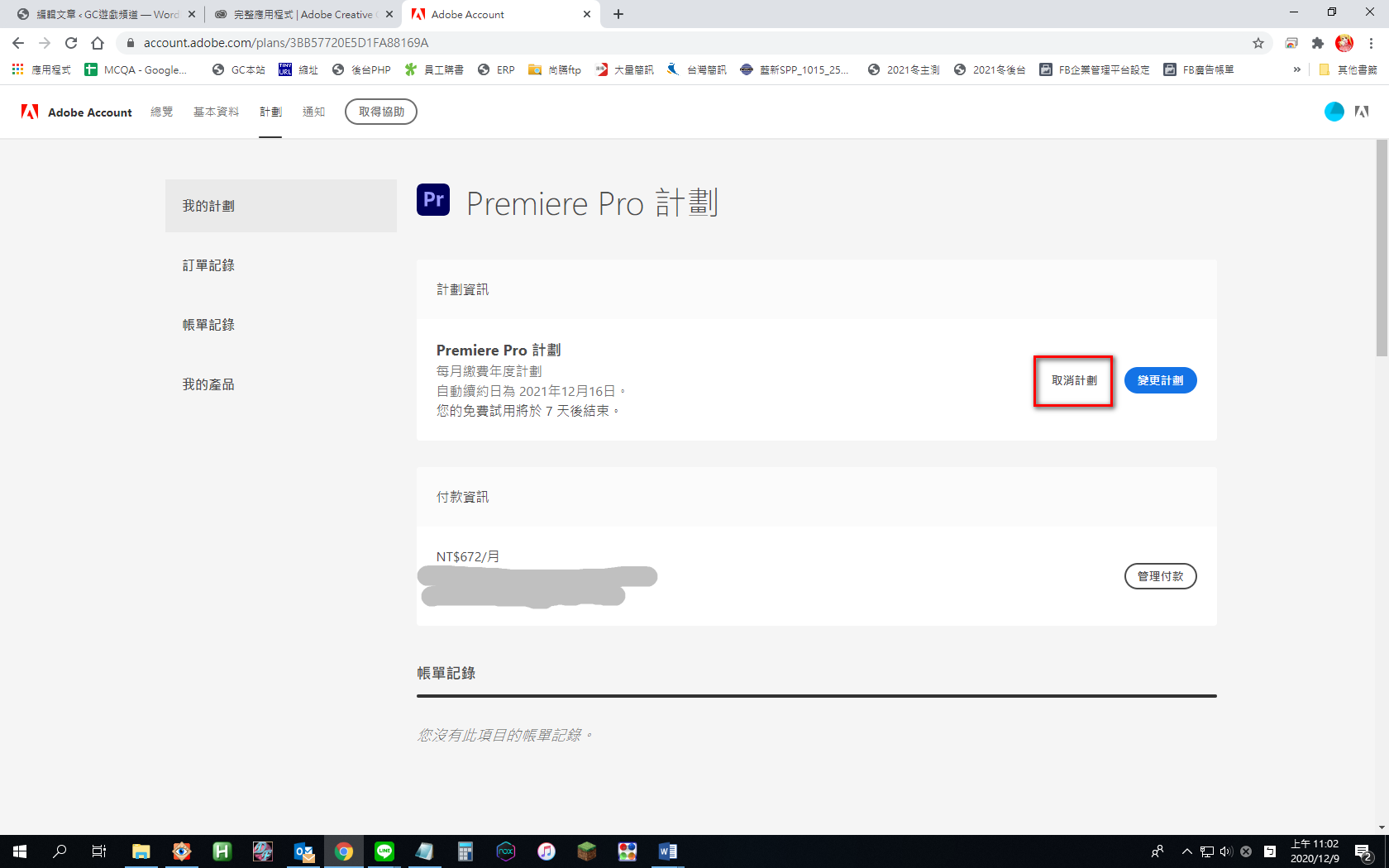 螢幕擷取畫面 (40)
