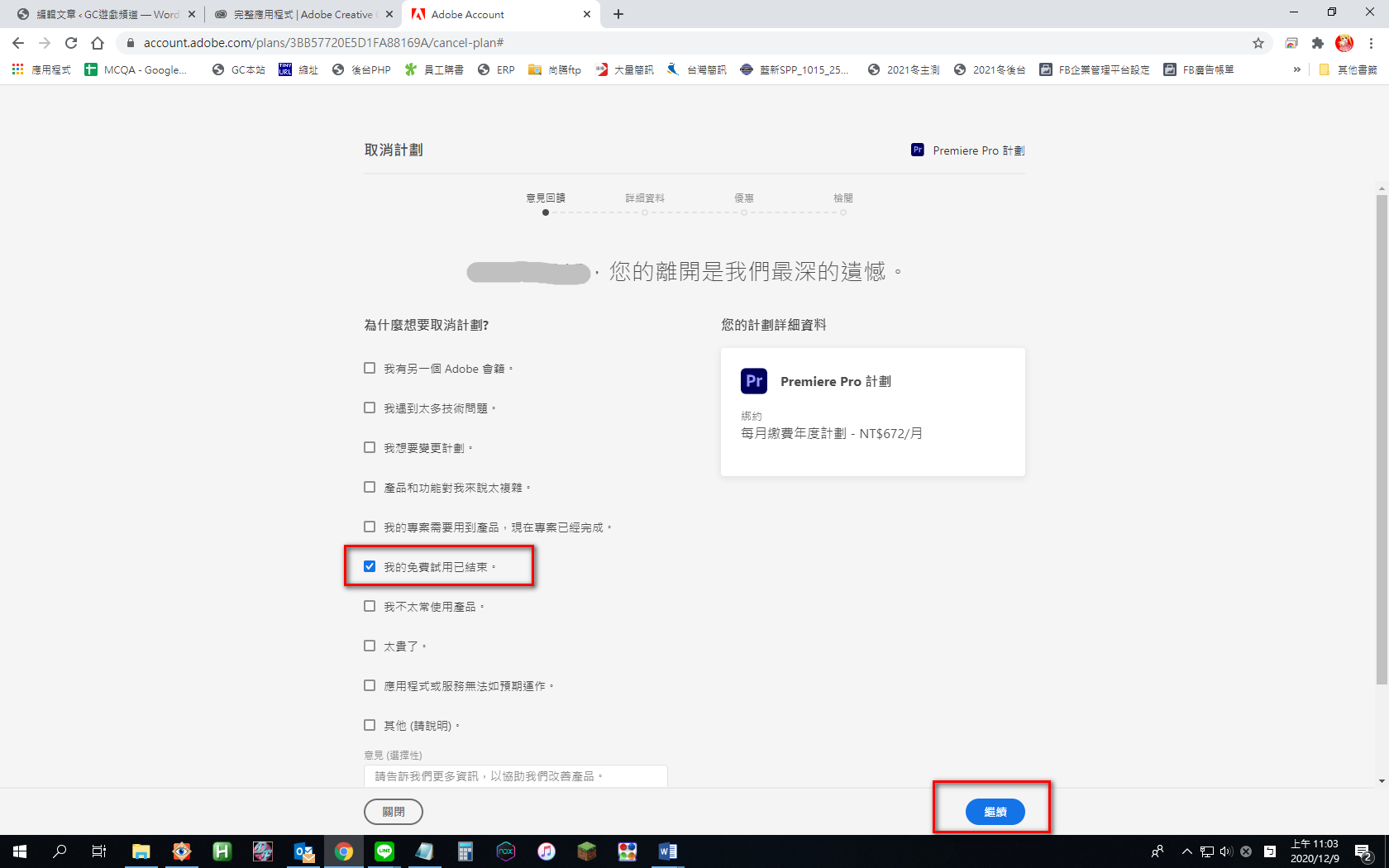 螢幕擷取畫面 (43)