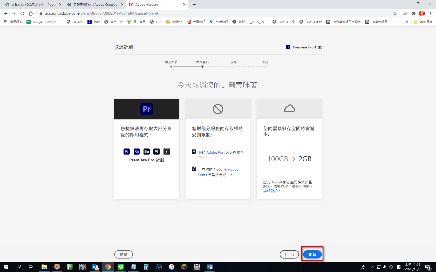螢幕擷取畫面 (44)