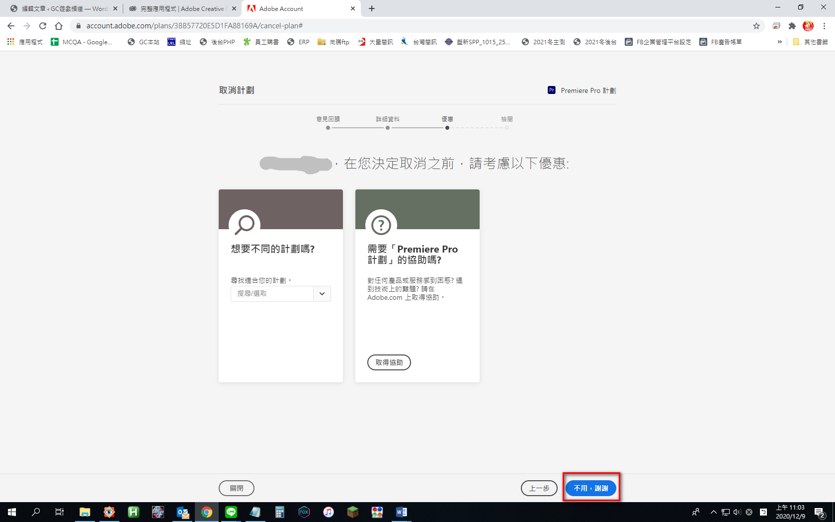螢幕擷取畫面 (45)