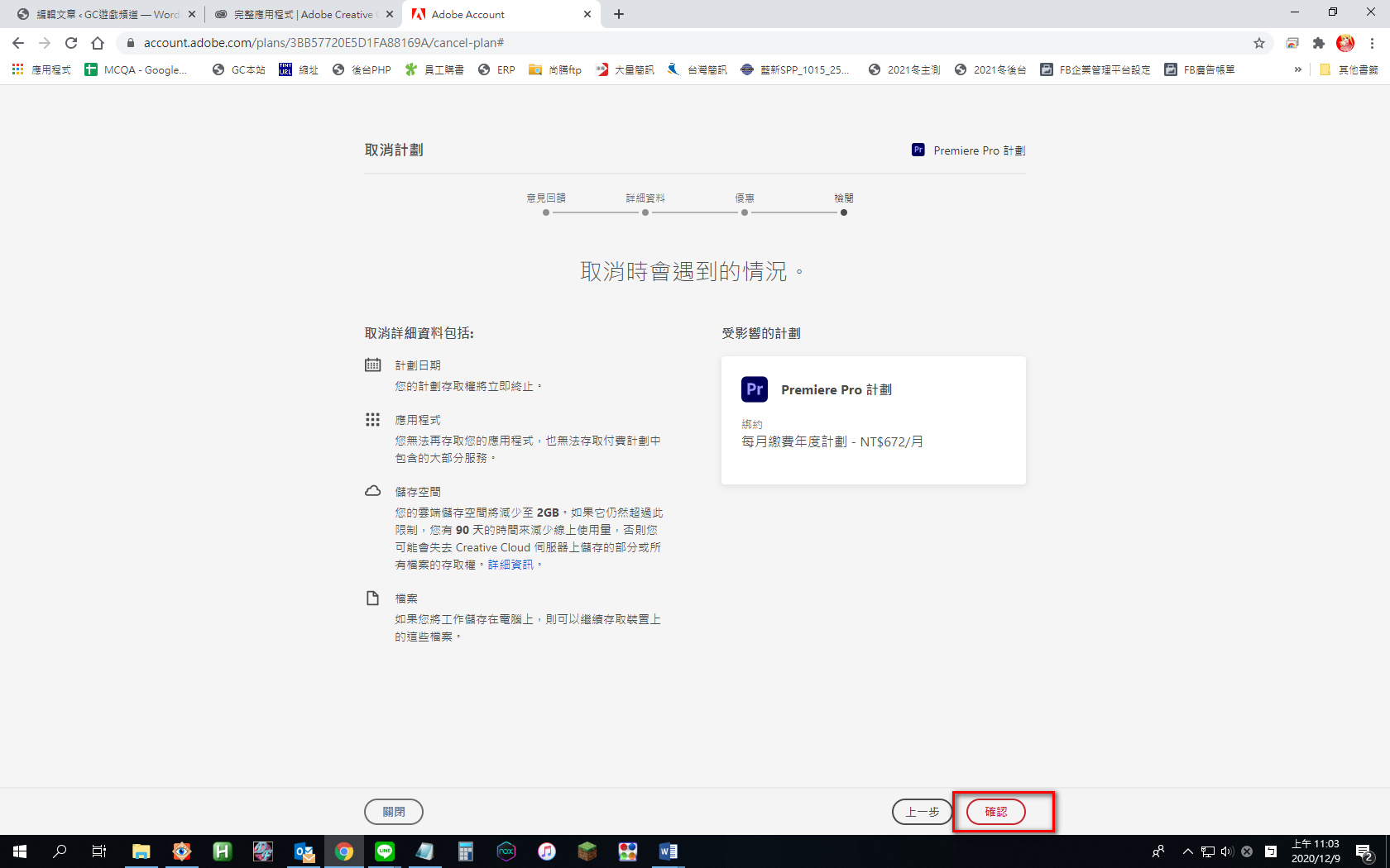 螢幕擷取畫面 (46)