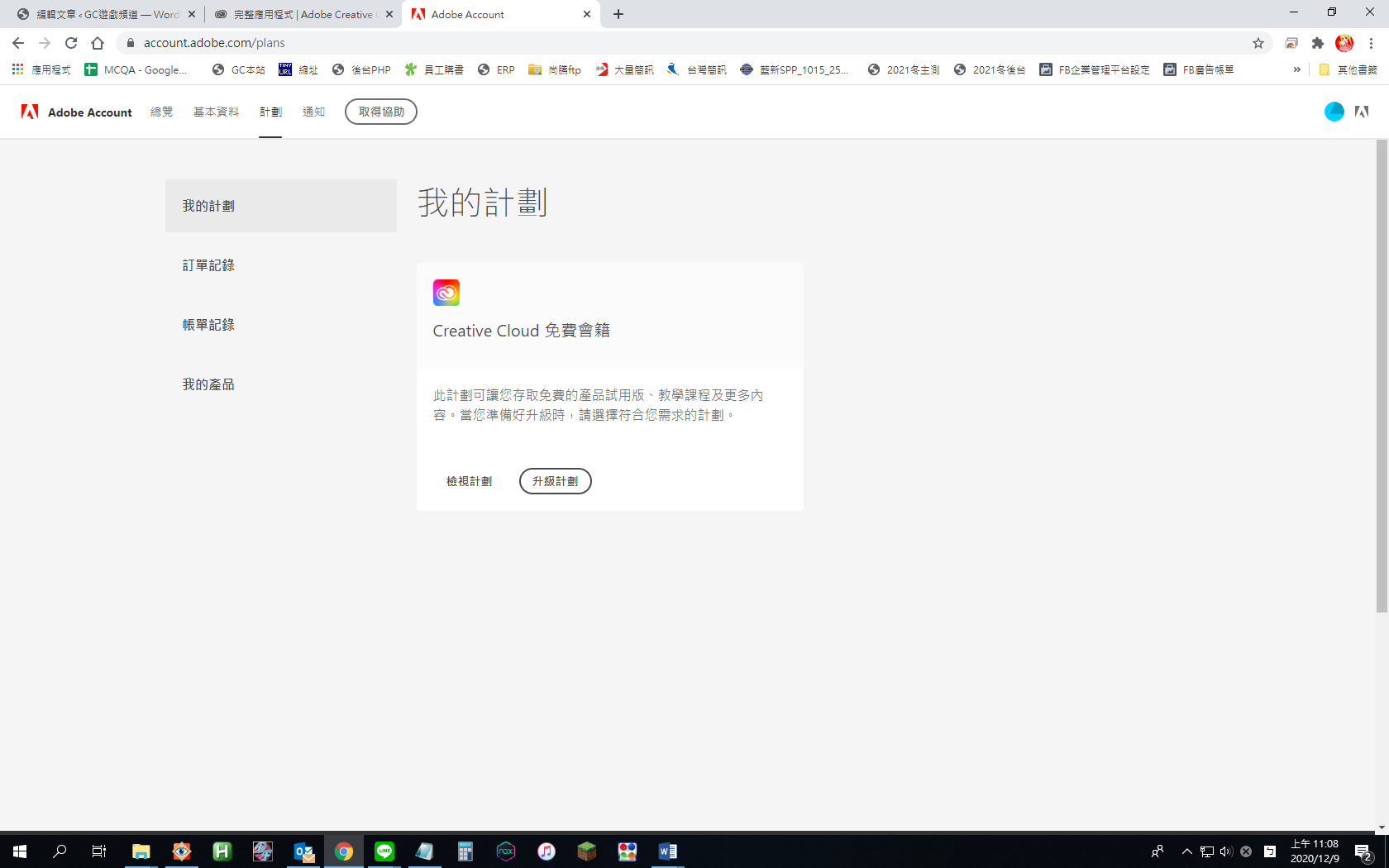 螢幕擷取畫面 (47)