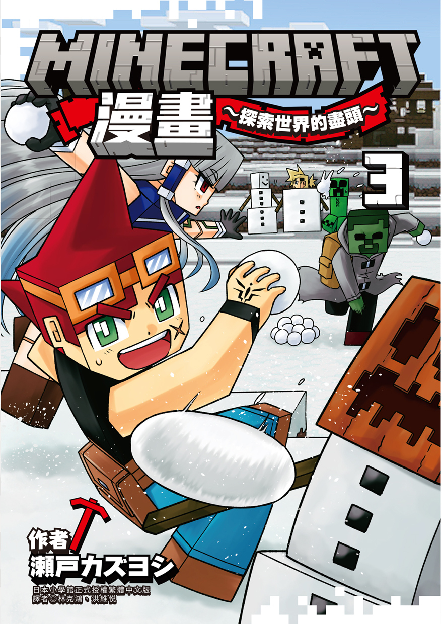 MC漫畫_3_封面書衣_323x210_ok